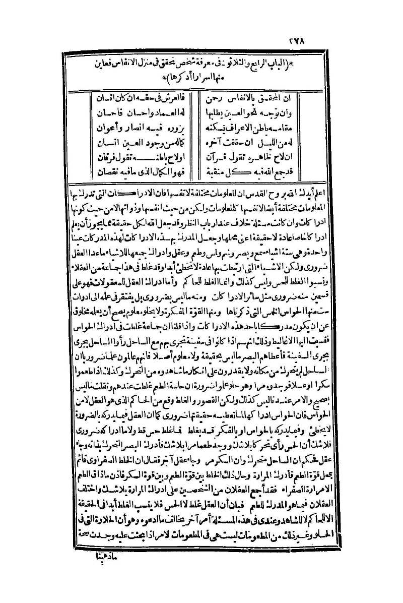 futmak.com - Page 278 - from part One of the second Boulaq edition